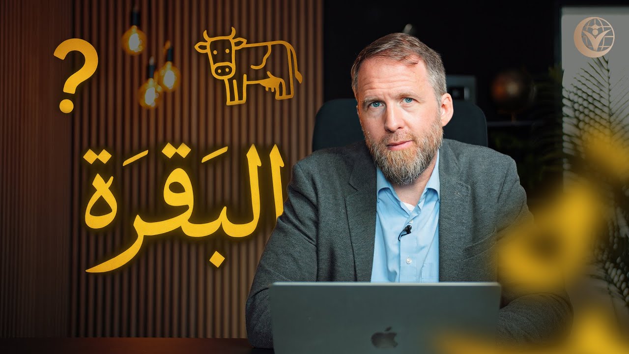 Warum heißt die längste Sure im Koran „Die Kuh“?