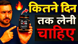 Play More Tablet Review / Effect in 2 weeks? Hindi