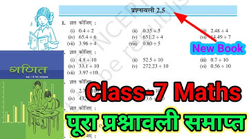 Class 7 Math Chapter 2 Exercise 2.5 bihar board Prashnawali 2.5 Class 7th l NCERT l decimal class 7