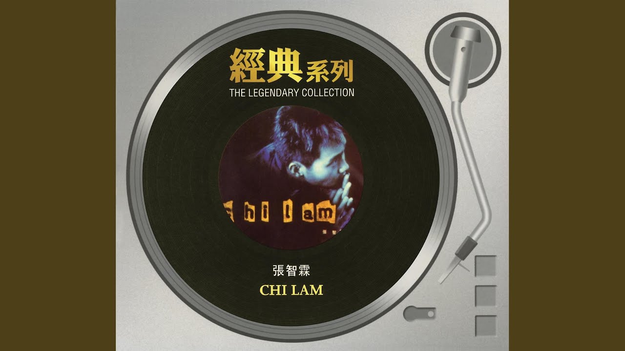 Watch 難得糊塗 on YouTube