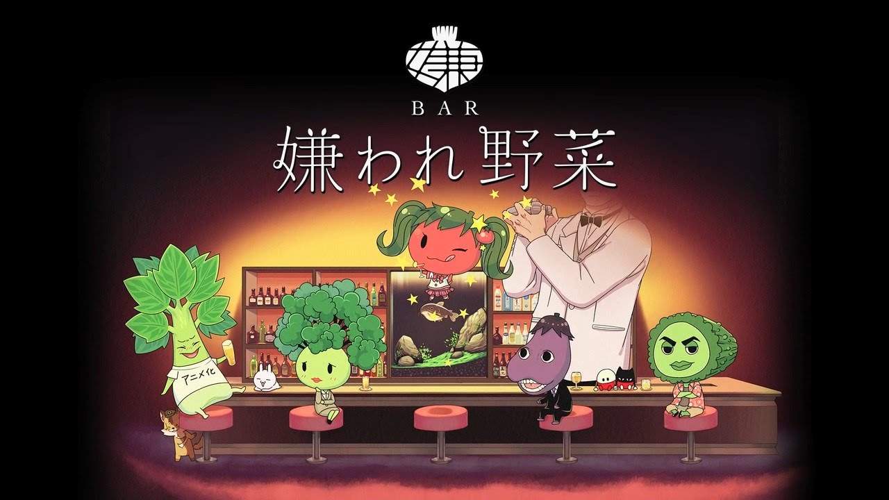 Kadokawa 静岡朝日テレビ 共同プロジェクトtvアニメ Bar 嫌われ野菜 ４月スタート 株式会社kadokawaのプレスリリース