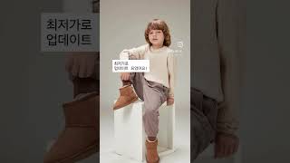 최저가에 할인쿠폰까지 클래식미니 어그