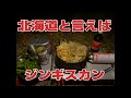 ソロキャンプを楽しもう。北海道で2回目のキャンプ