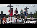 【MVメイキング】ロックンぼっち×エスケープダイブ×全肯定協奏曲