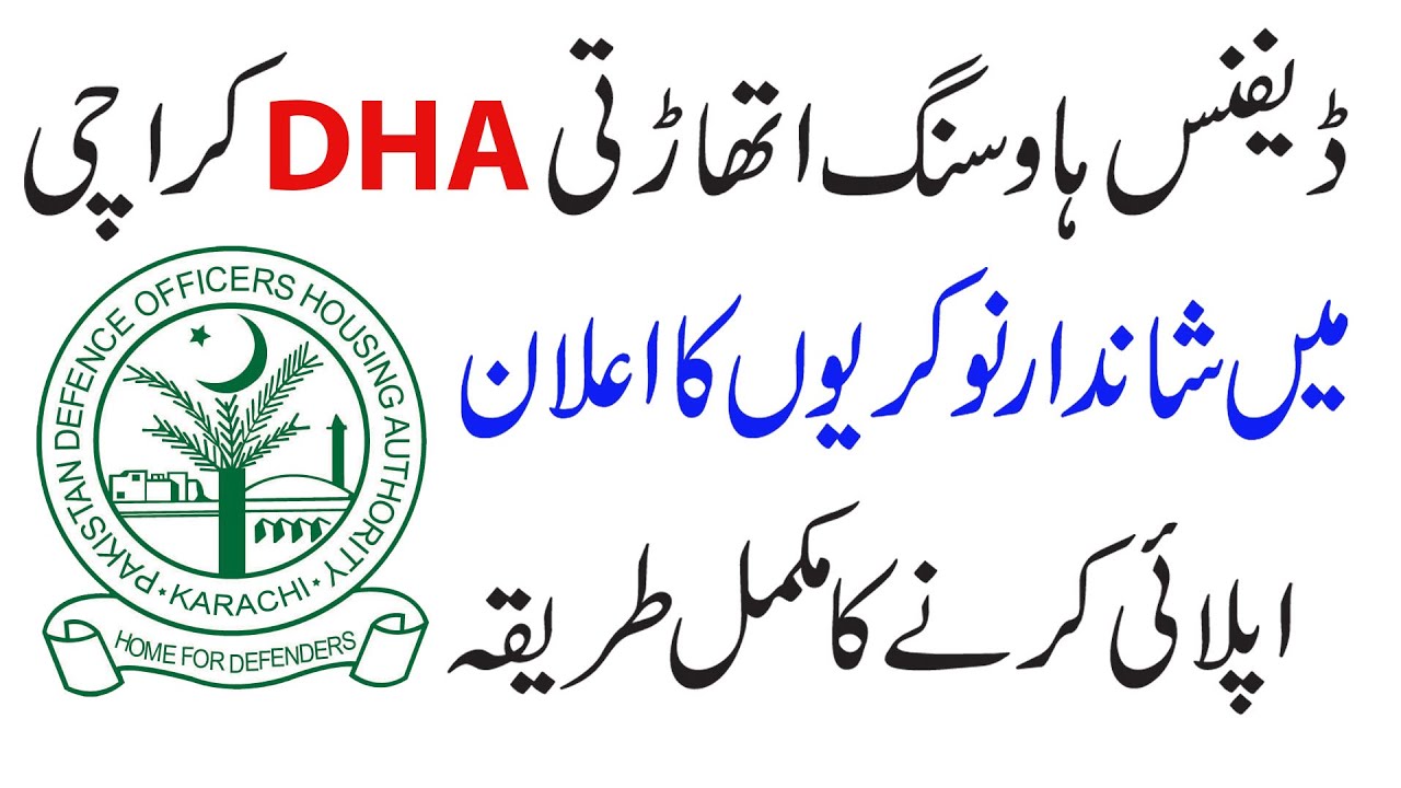 Defence Housing Authority (DHA) Karachi Jobs 2020 : DHA JOBS 2020 : IRD SEVICES : Government jobs