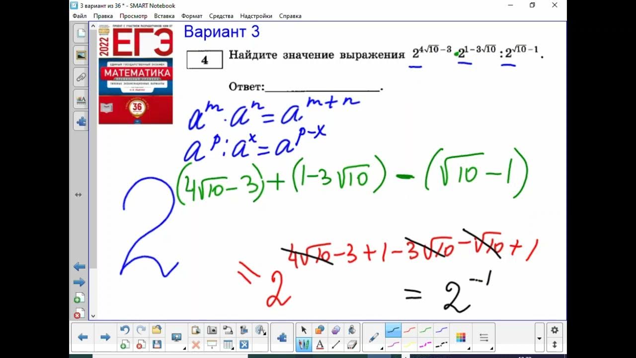 Ященко 2024 егэ профиль 36 вариант 30. Глава 3 сборник заданий часть эге 1 1 механика.