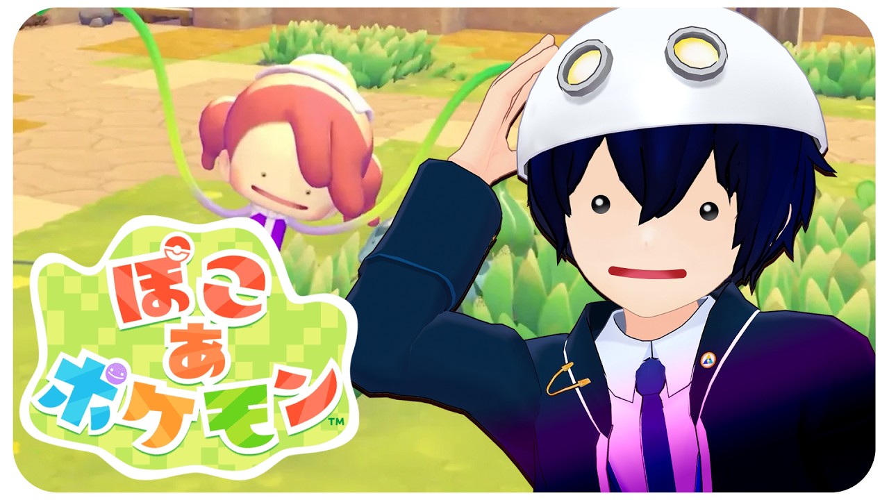 【ぽこ あ ポケモン】メタモンが主役のまちづくり！？楽しいに決まってる！【衛星ライト】