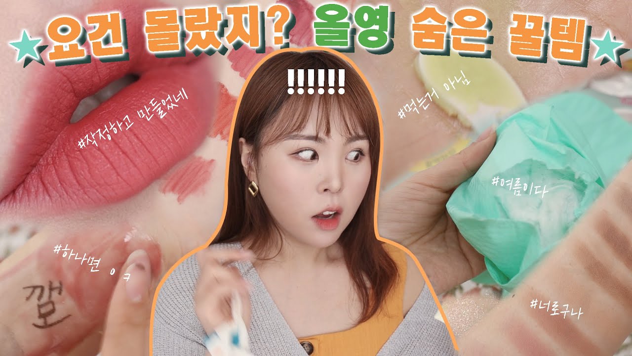 YouTube thumbnail, 깨모ggemo