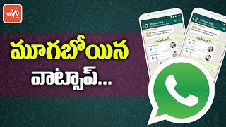 Whatsapp Stopped Working | Play Store | Google | Android | IOS | YOYO TV Channel screenshot 1