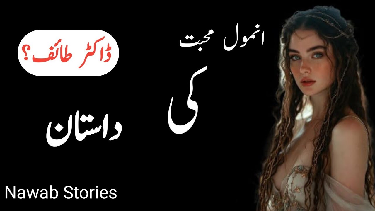 An Emotional heart touching Story in Urdu & Hindi| love Story| Moral Stories| 