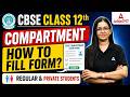 CBSE Class 12 Compartment Form 2026 कब आएगा और कैसे भरे? Complete Details