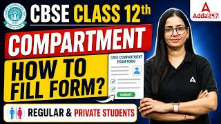 CBSE Class 12 Compartment Form 2026 कब आएगा और कैसे भरे? Complete Details