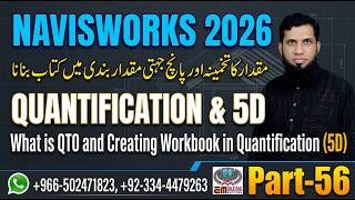 Information Navisworks Quantification QTO & 5D BIM – Creating a Quantification Workbook | Part - 56 Guide