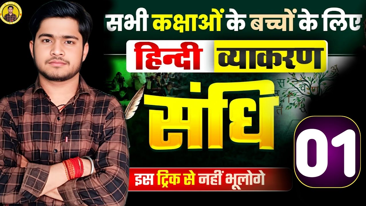 हिंदी व्याकरण भाषा , लिपि एवं व्याकरण | Bihar Board Class 12th Hindi Grammar | Hindi Vyakaran ll