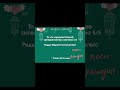То что нарушает Итикаф (затворничество в мечети) Ридда (Вероотступничество) Рамин Муталлим