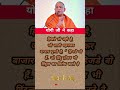 yogiji#motivation​​#motivation​​#shorts​​#viral​​#news​​#abpnews​​#abnews​​#aajtak​​#newsupdate​​