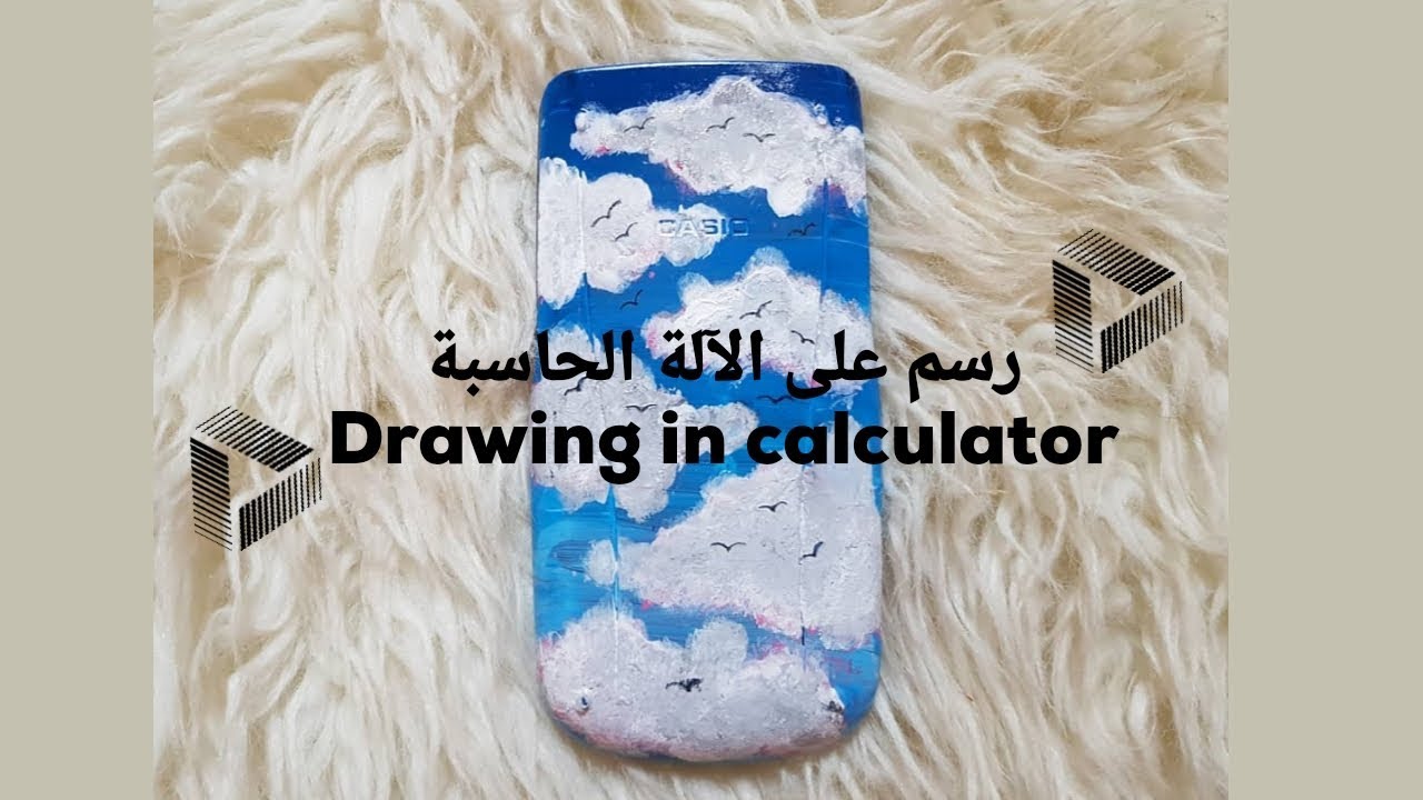 رسم على الآلة الحاسبة☁️  ☁️Drawing in calculator