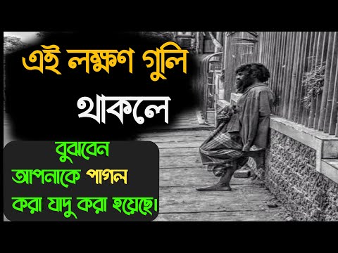 ভিডিও: কিভাবে ভয় তৈরি করতে হয়: 12 টি ধাপ (ছবি সহ)