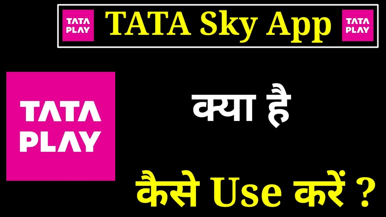 TATA Sky App kya hai kaise use Kare | How To Use TATA Sky App - YouTube