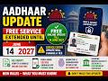 Aadhaar Update: Free Service Extended Until 2027