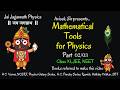 Mathematical Tools for Physics Part 02 | Arithmetic &amp; Geometric Progression | Class 11, JEE, NEET