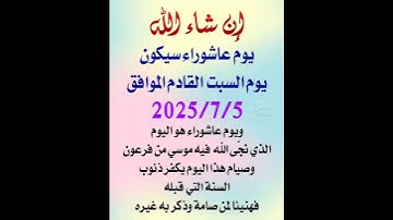 ٢ تموز، ٢٠٢٥# #اكسبلور #لايك #دعاء #اذكار #استغفار #تسبيح #قران #اعية