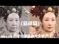 百年中國領袖外交總評比(慈禧篇)