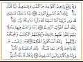تلاوة تعليمية للصفحة 20 من القرآن الكريم مع التفسير الميسر