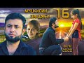 Мушкилии Зиндаги.  Кисми 16.  Точикфилм 2020