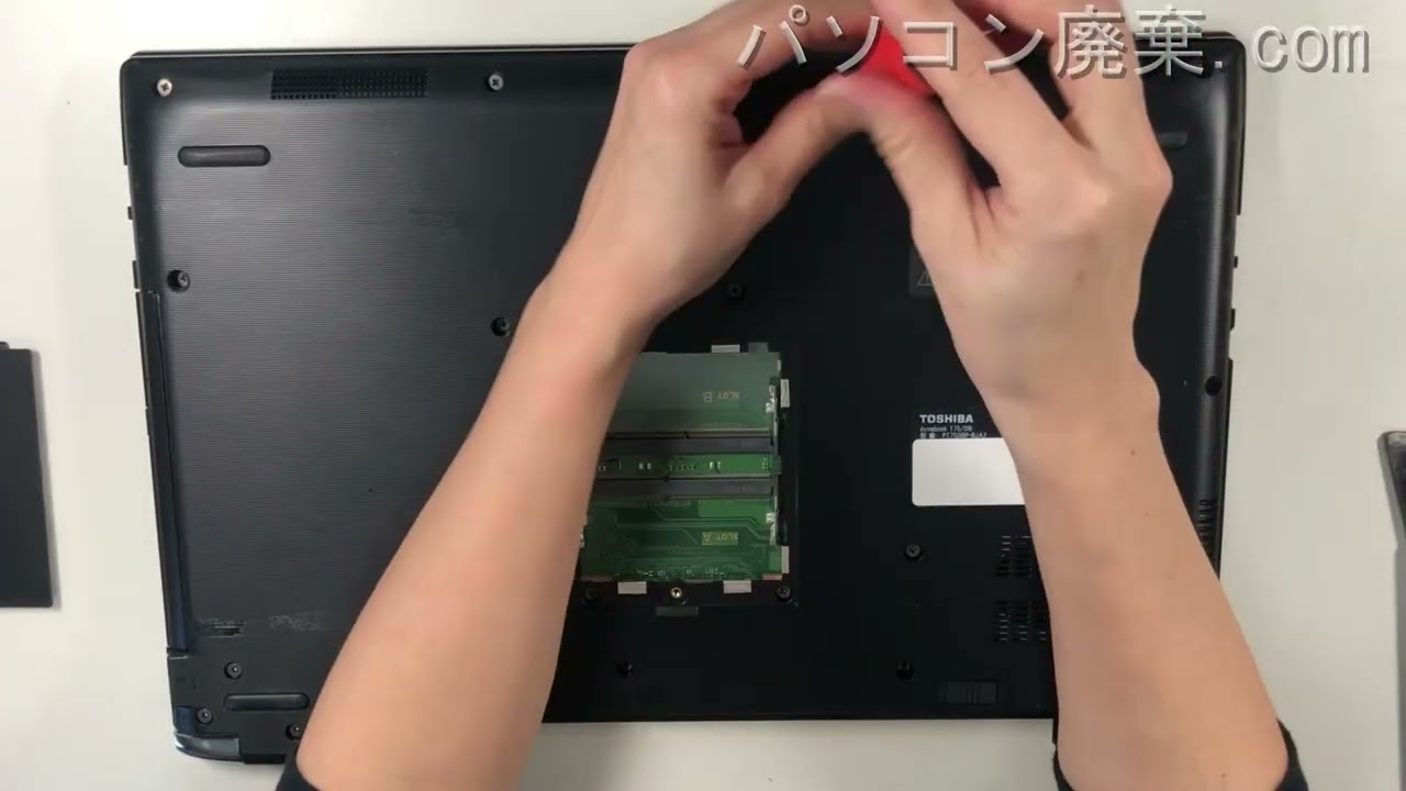 TOSHIBA dynabook【T75/DB（PT75DBP-BJA2）】の分解方法（Disassembly method）