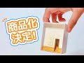 「こびとシリーズ」がペーパークラフトで登場！【概要欄のリンクからお買い求めいただけます】