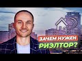 Зачем нужен РИЭЛТОР В КАНАДЕ? Плюсы и минусы работы с ним