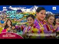 Hamro bhujung  village promotional song 2080  dr trishala grg  pabitra binita ganga