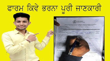 caste certificate form fill up Cast certificate form kaise bhare | How to Certificate Form Fill Up