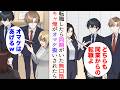 【漫画】転職したら同期が1人いた。俺と同じで同業種からの中途入社らしい→「有望そうな彼は私が貰うから♡オマケはあげるw」無口陰キャの俺はオマケ扱いされたのだが…【マンガ動画】