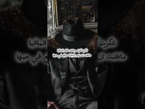 بنت فقيرة تقرر دخول عالم المافيا متنكرة ولكن زعيم المافيا يكتشف ذالك ويقع في حبها