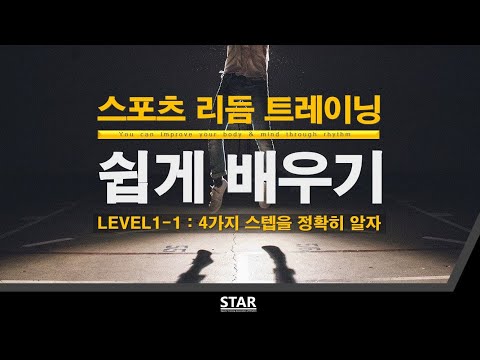 Rhythm Jump Basic Manual - YouTube