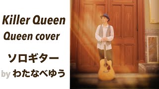 Killer Queen - Queen