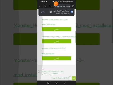 كيف تحمل لعبه مونستر هانتر على الجوال 