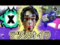 テツノオイラ が未来からXマッチを実況プレイ!!【スプラトゥーン3】