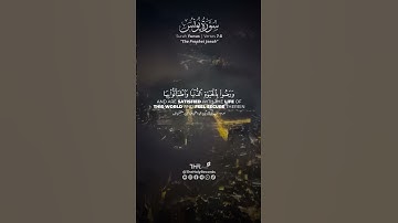 Surah Yunus, Verses 7-8 🍂‎سورة يونس، آية ٧-٨ - Abdul Rahman Mossad عبدالرحمن مسعد - TheHolyRecords