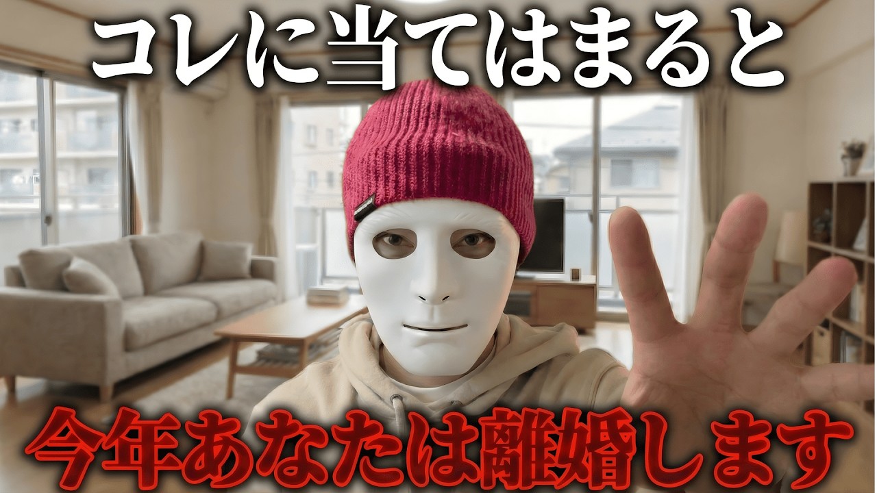 【離婚準備】2026年に破綻する夫婦の共通点！搾取される前に「一人で動かず」やるべきプロの防衛策