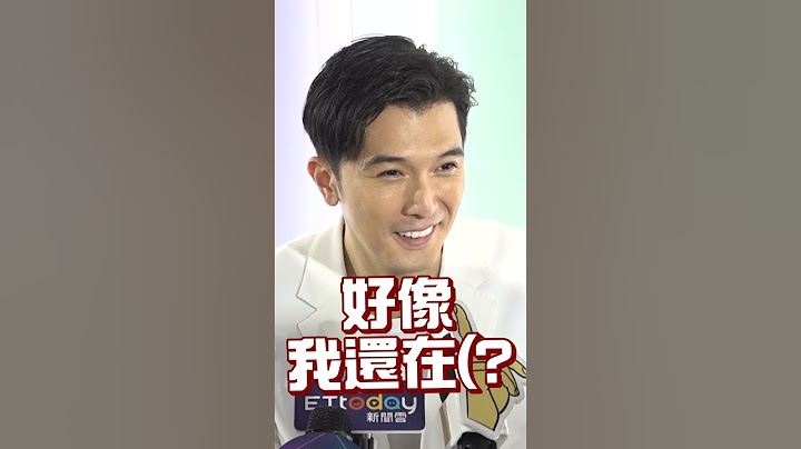 #邱澤 超甜放閃 #許瑋甯，密碼就是老婆生日啦～ #Shorts