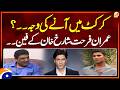 Imran Farhat Shah Rukh Khan ke Fan - Cricket me any ki waja? - Aik Din Geo Kay Sath - Geo Clasics