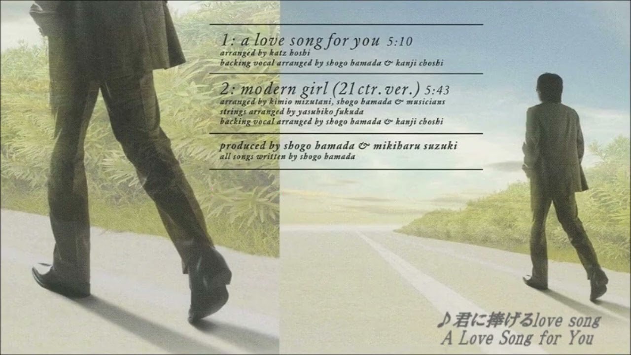 浜田省吾『きみに捧げるlove song』告知用B2ポスター(非売品) 君に捧げるlove song (Single Versin) (2003年) - YouTube