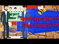Tatkal Pest Control Licence || Urgently required Pest control Licence making || Licence Receipt Use
