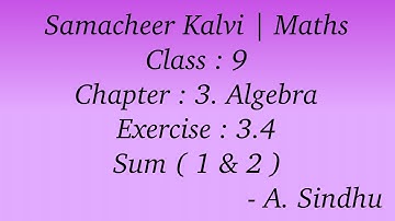 9th Maths Samacheer | Chapter 3 | Algebra | Exercise 3.4 | Sum ( 1 & 2 )