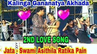 Kalinga Gananatya Rehearsal 2nd Love Song With  New Nataka  Swami Asithile Ratika Pain