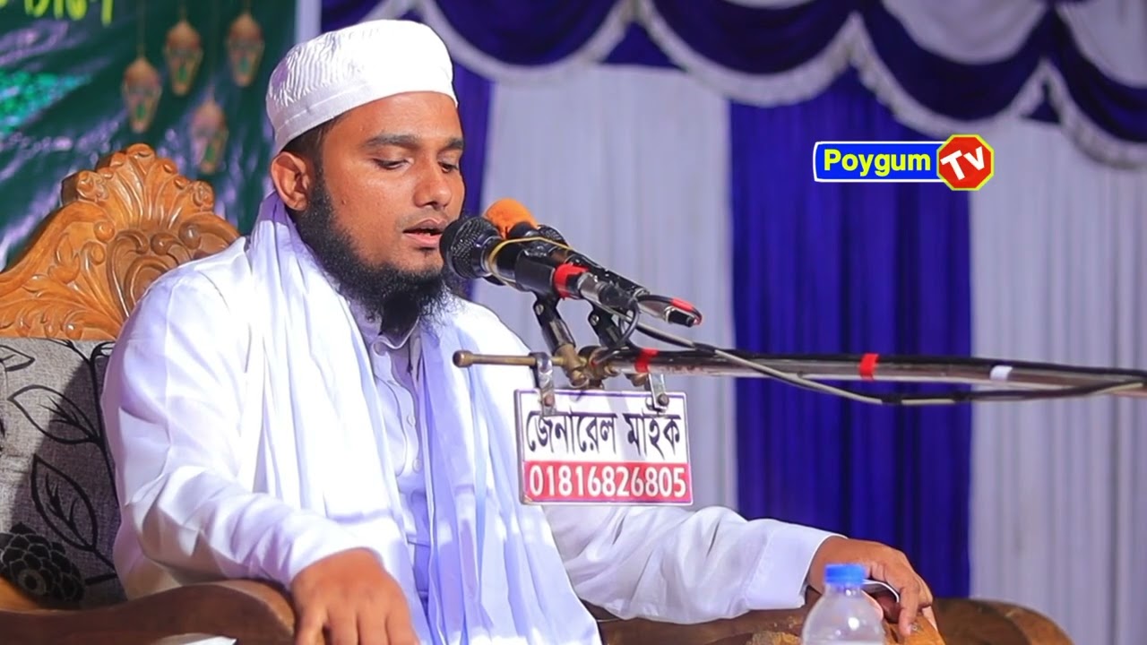 শ্রোতাদের অনুরোধে যে গজল গাইলেন। মাওলানা হাবিবুর রহমান আল হাবিবি নোয়াখালী। Poygum Tv 