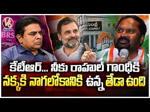 Ex MP Anjan Kumar Yadav Speech At Congress Maha Dharna | V6 News - V6NEWSTELUGU